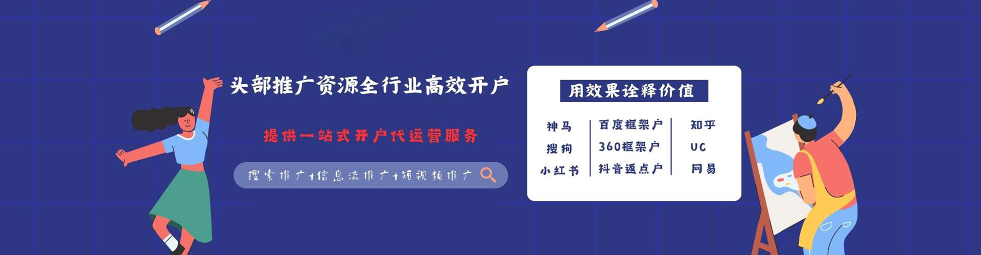 新沂百度信息流